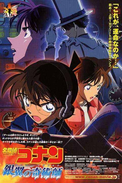 Detective Conan OVA 4 poster