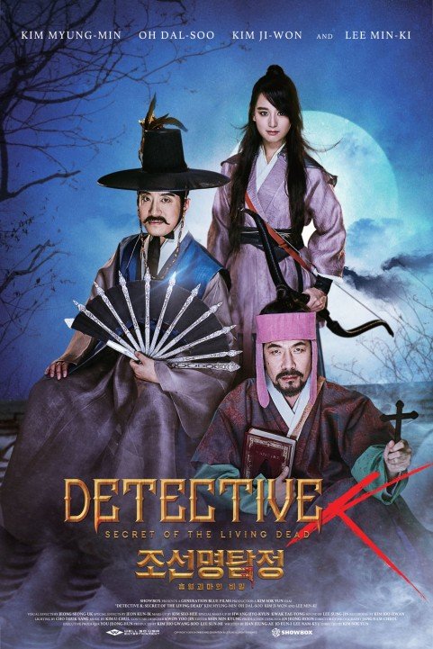 Detective K: Secret of the Living Dead poster