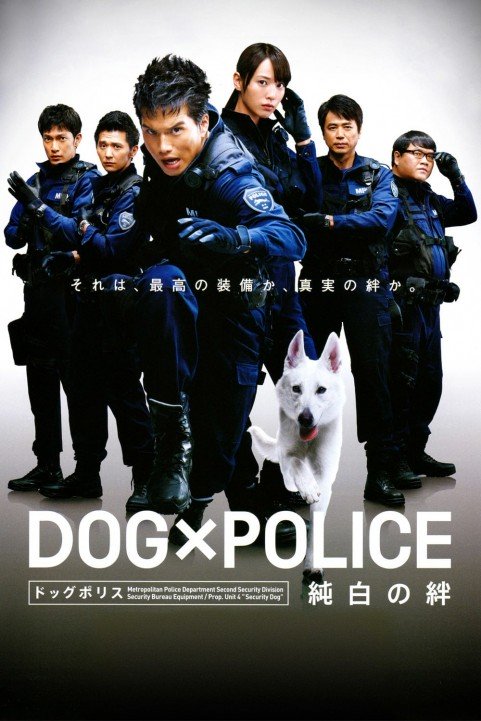 Dog Ã— Police: The K-9 Force poster