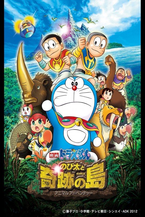 Doraemon: Nobita and the Island of Miracles ~Animal Adventure~ poster