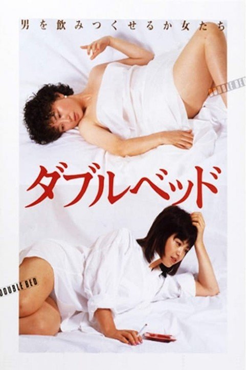 Double Bed poster