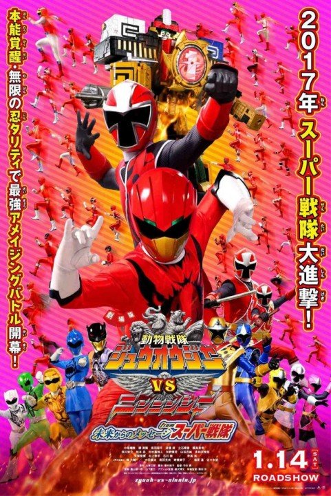 Doubutsu Sentai Zyuohger vs Ninninger the Movie Super Sentais Message from the Future poster