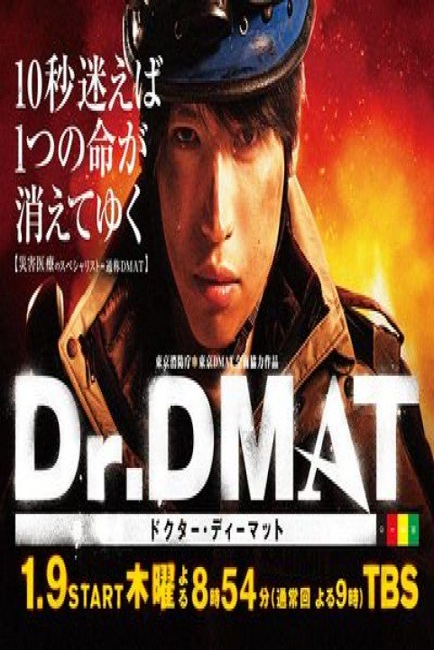 Dr Dmat poster