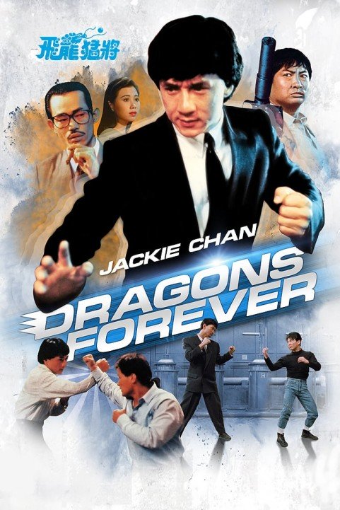 Dragons Forever poster