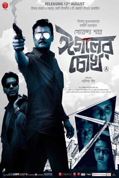 Eagoler Chokh poster