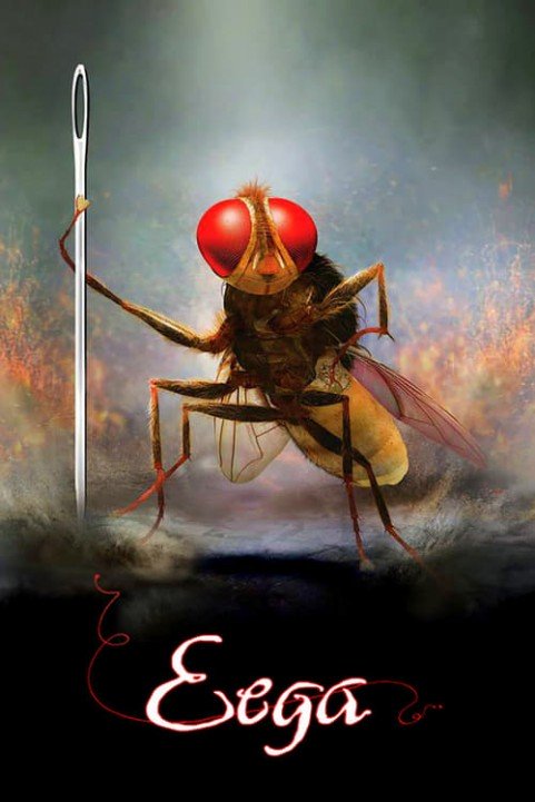 Eega poster