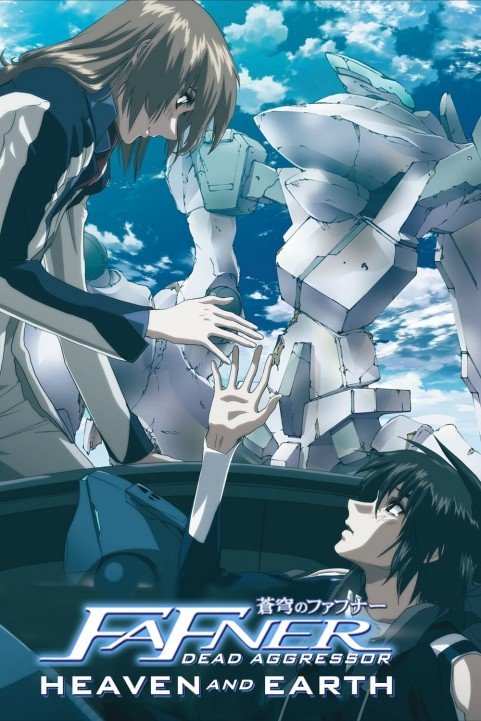 Fafner in the Azure: Dead Aggressor - Heaven and Earth poster