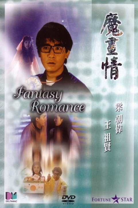 Fantasy Romance poster