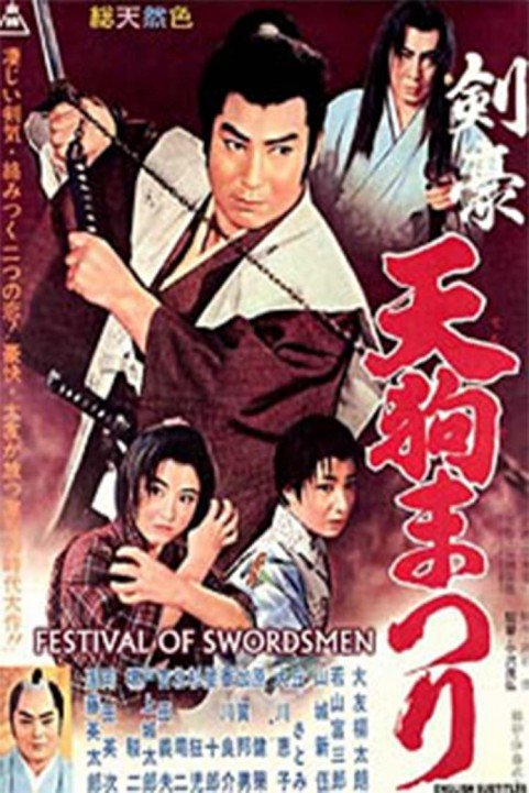 Festival of Swordsmen poster