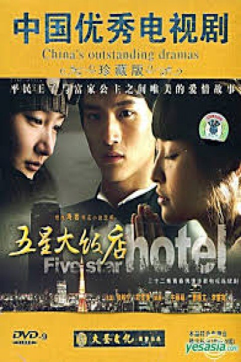 Five Star Hotel poster