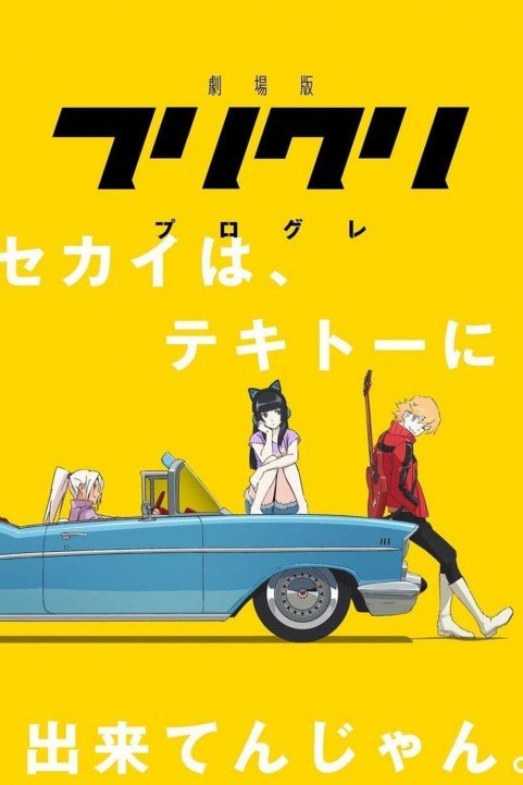 FLCL Progressive poster