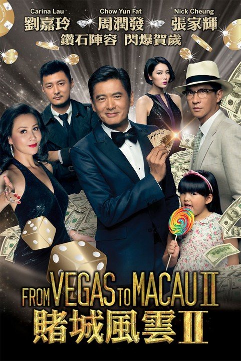 From Vegas to Macau II poster