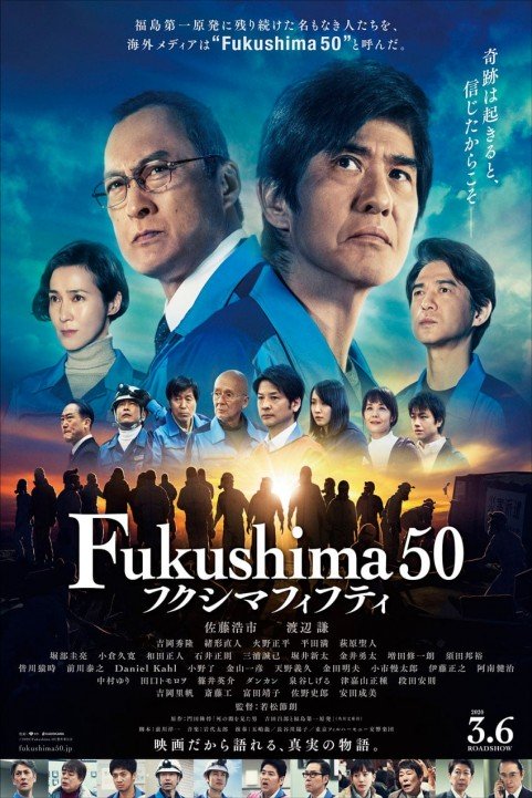 Fukushima 50 / ãƒ•ã‚¯ã‚·ãƒžãƒ•ã‚£ãƒ•ãƒ†ã‚£ poster