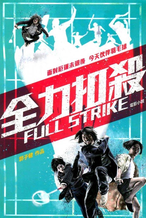 Full Strike poster