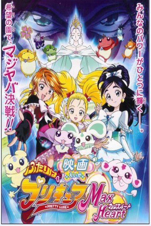 Futari wa Precure Max Heart Movie poster