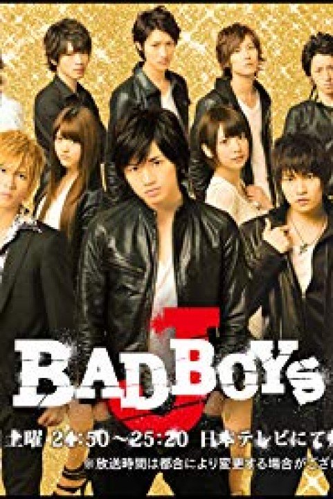 Gekijouban Bad Boys J: Saigo ni mamorumono poster