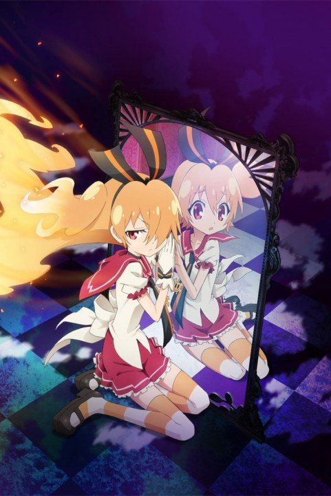 Genei wo Kakeru Taiyou: Fumikomenai Kokoro poster