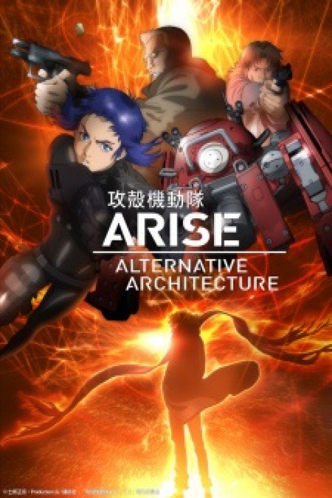 Ghost in the Shell Arise: Alternative Architecture poster