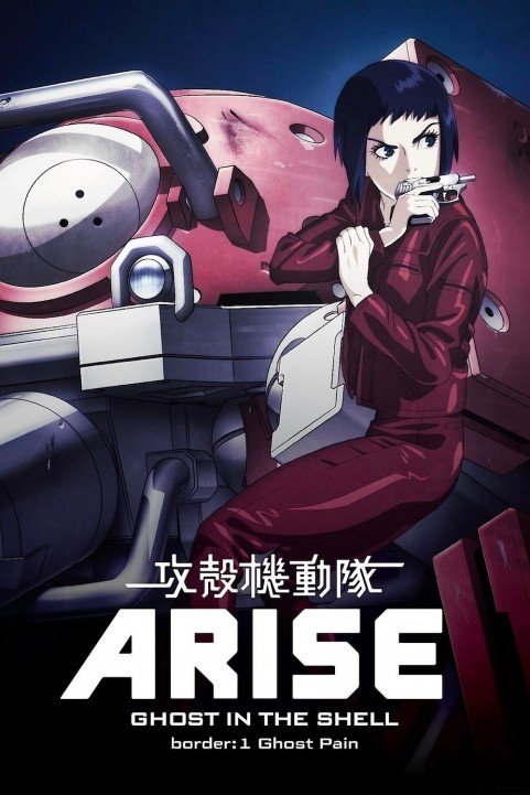 Ghost in the Shell Arise Border 1 - Ghost Pain poster