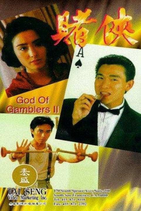 God of Gamblers poster