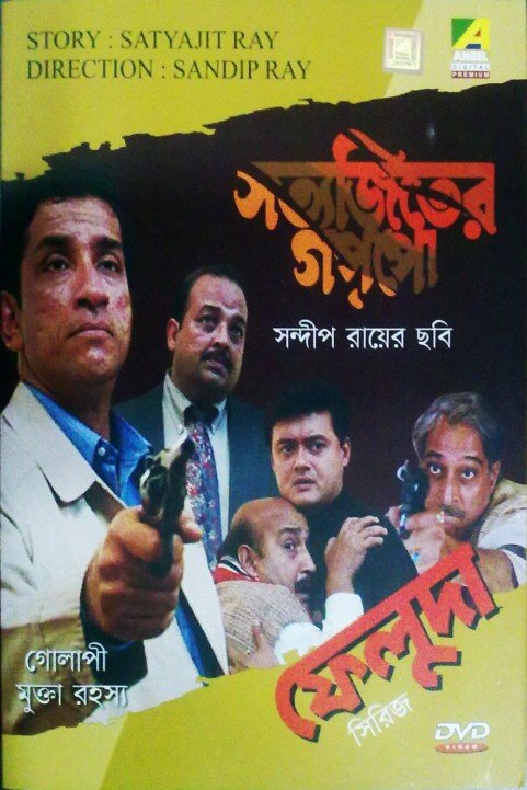 Golapi Mukta Rahasya poster