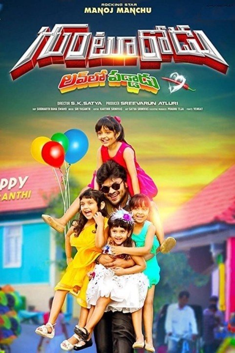 Gunturodu poster