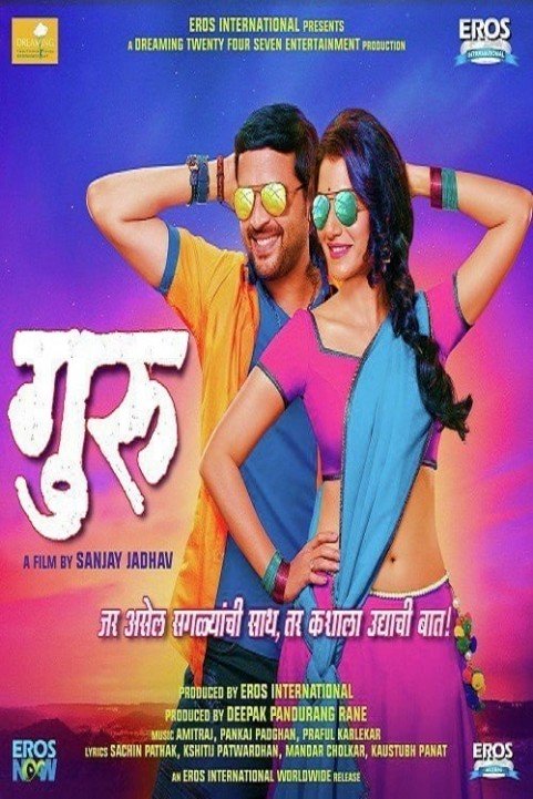 Guru poster