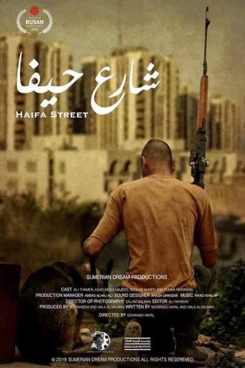 Haifa Street poster