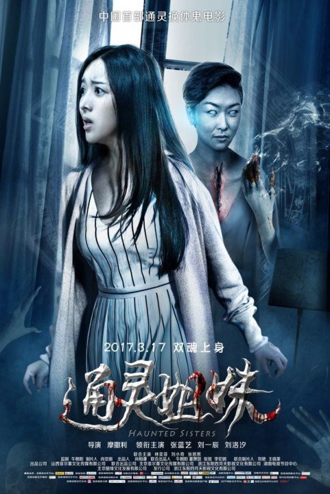 Haunted Sisters poster