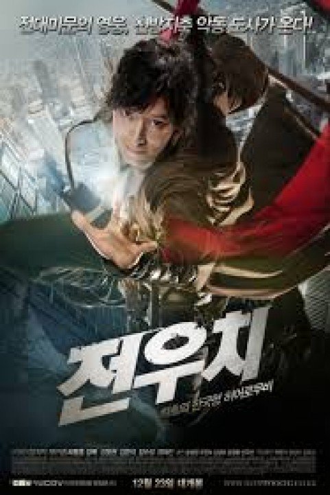 Hello, Jeonwoochi! The Robot Armageddon poster