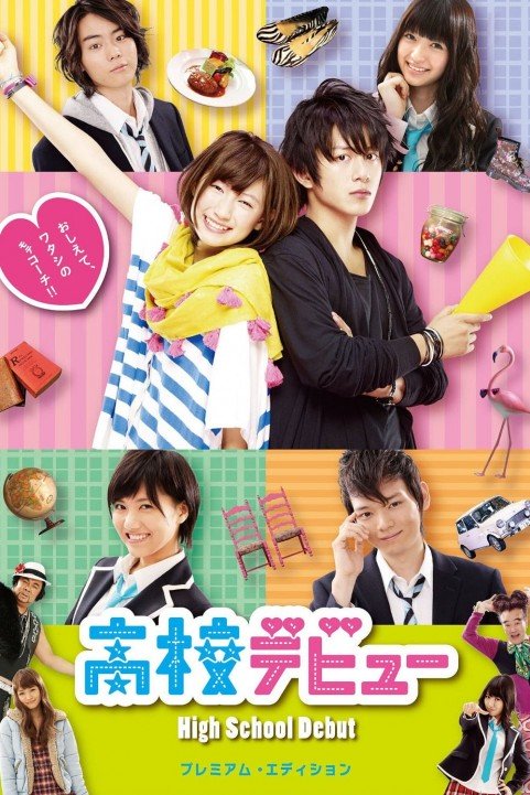 High School Debut poster