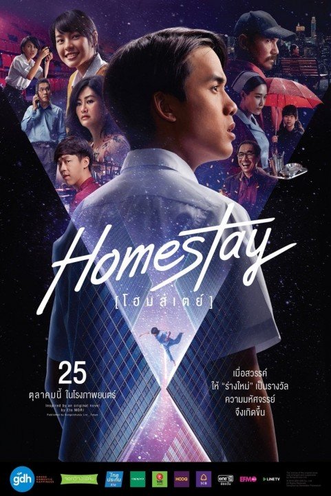 Homestay poster