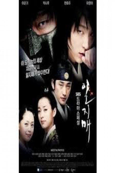 Iljimae poster