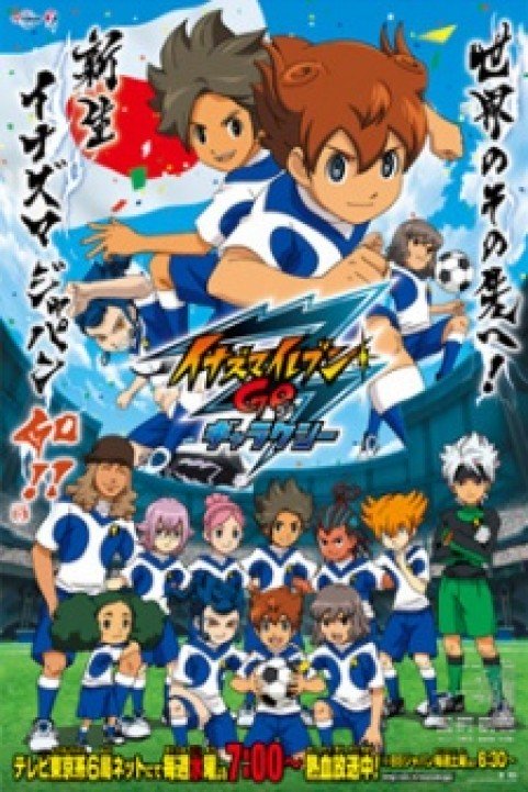 Inazuma Eleven Go: Galaxy poster