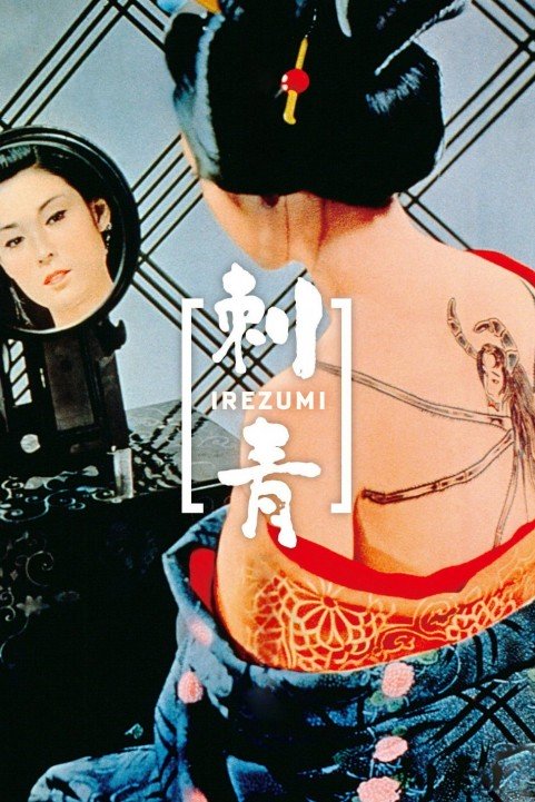 Irezumi poster