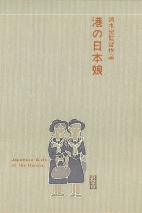 Japanese Girls at the Harbor poster