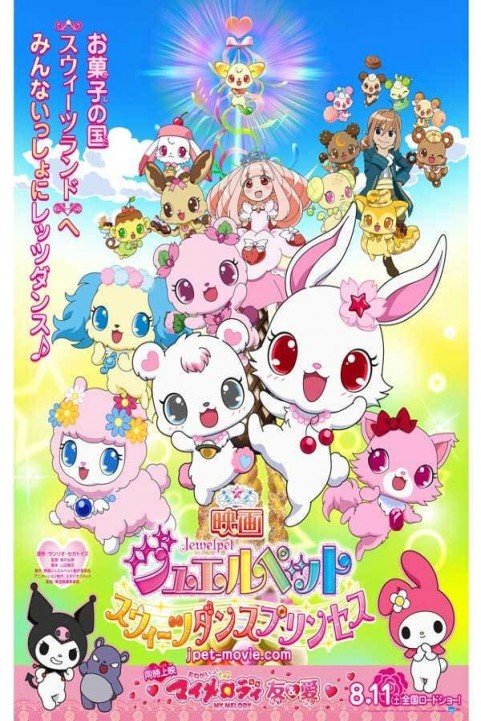 Jewelpet the Movie: Sweets Dance Princess poster