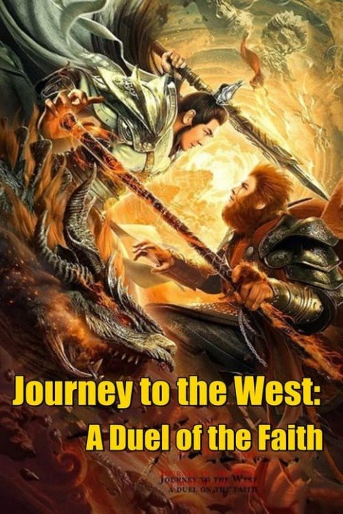 Journey to the West: A Duel of the Faith poster