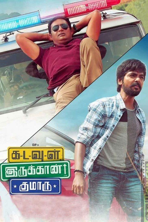 Kadavul Irukaan Kumaru poster