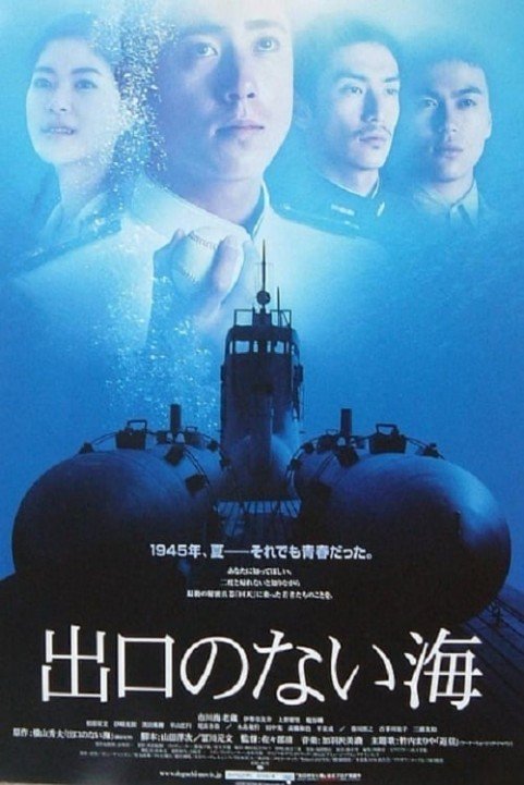 Kaiten - Human Torpedo War poster