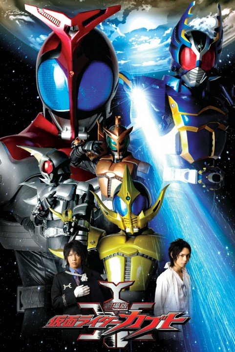 Kamen Rider Kabuto: God Speed Love poster