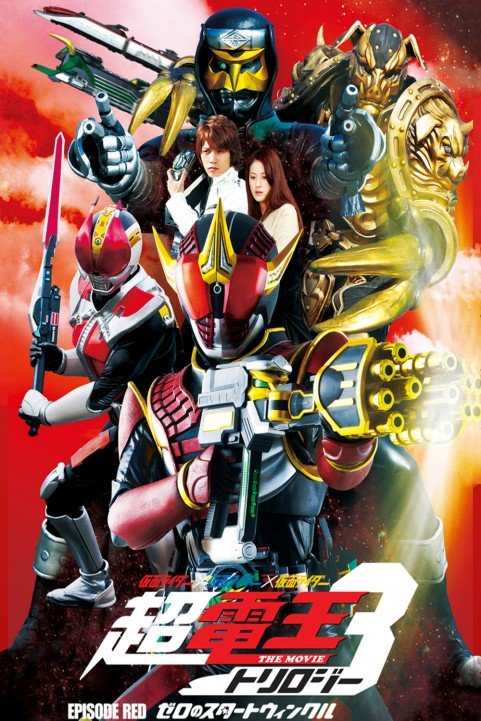 Kamen Rider Ã— Kamen Rider Ã— Kamen Rider The Movie: Cho-Den-O Trilogy - Episode Red: Zero no Star Twinkle poster