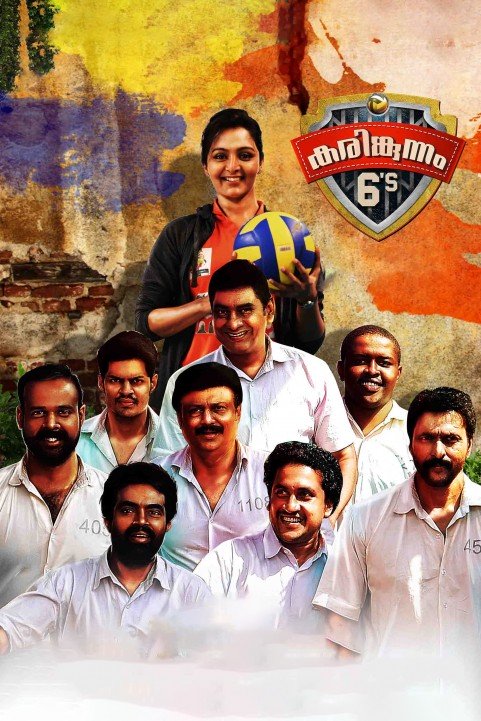 Karingunnam poster