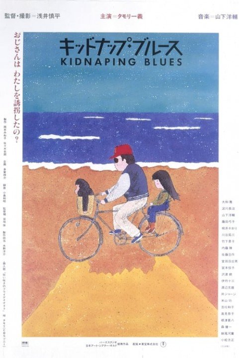 Kidnapping Blues poster