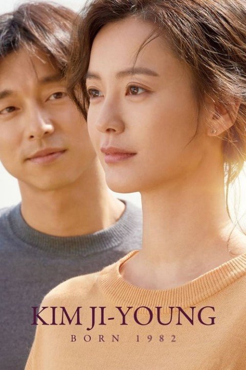 Kim Ji-young, Born 1982 poster