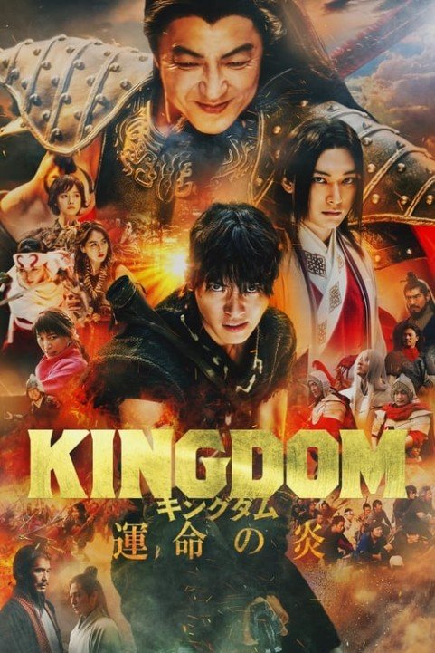 Kingdom III: The Flame of Destiny poster