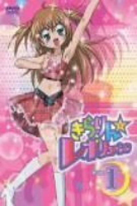 Kirarin Revolution poster