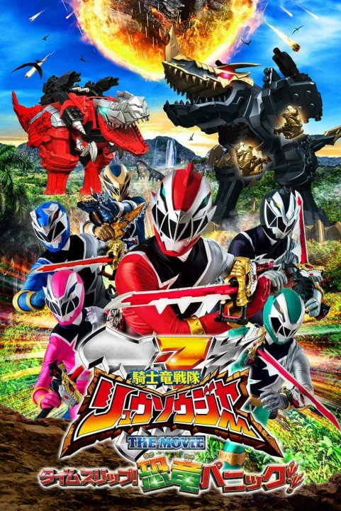 Kishiryu Sentai Ryusoulger The Movie: Time Slip! Dinosaur Panic!! poster