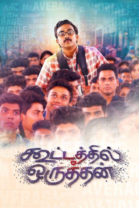 Kootathil Oruthan poster