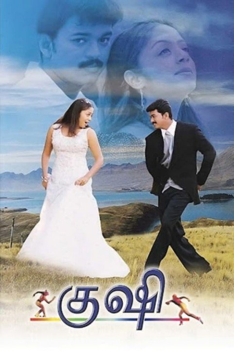 Kushi poster